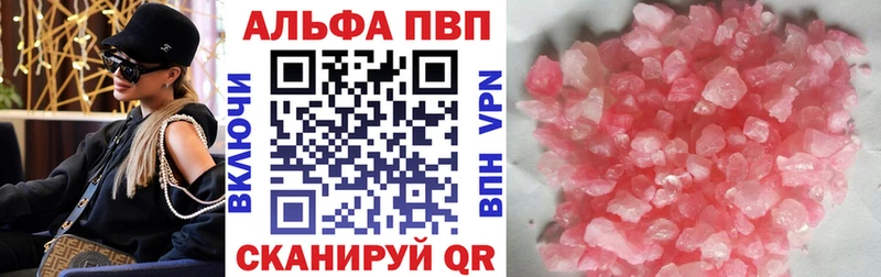 Alpha PVP Crystall  Купить закладки  Дальнегорск 