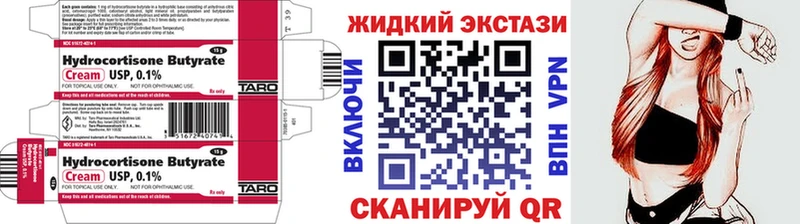 Купить закладки  Дальнегорск  БУТИРАТ бутик 