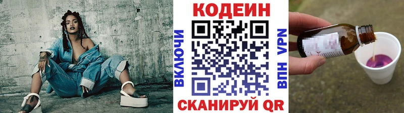 Купить где Дальнегорск Codein Purple Drank