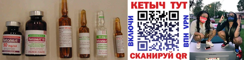 Купить Дальнегорск КЕТАМИН ketamine