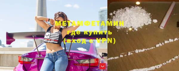 метамфетамин Белокуриха