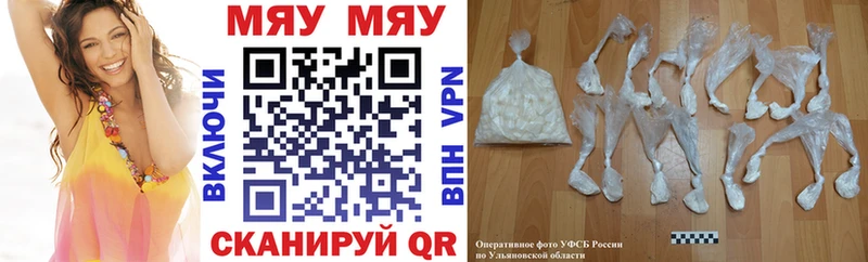 Купить закладки  Дальнегорск  МЕФ 4 MMC 
