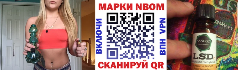 Купить  Дальнегорск  Марки N-bome 1,8мг 
